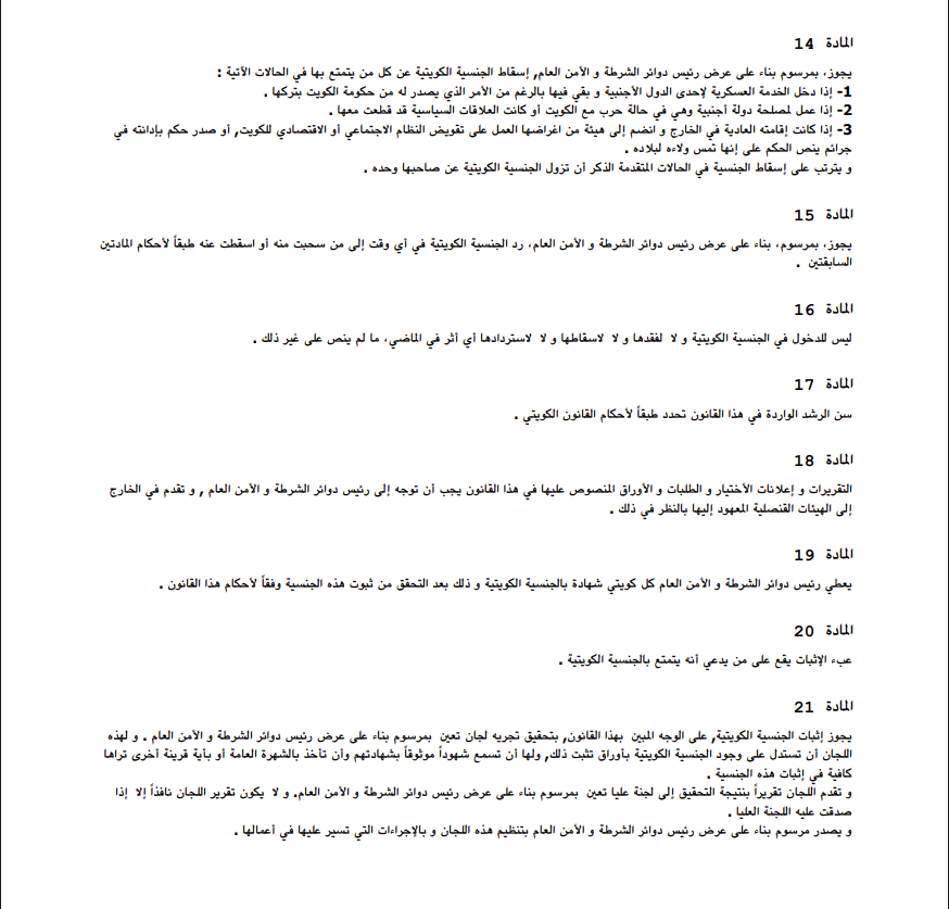 صدور مرسوم بقانون بتعديل بعض أحكام المرسوم الأميري